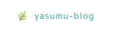 yasumu-blog